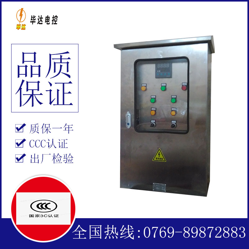 铜官路灯控制箱